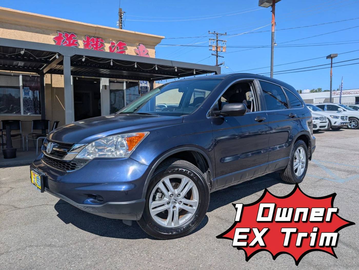 2010 Honda CR-V EX — SUV — 124,128 mi — EL MONTE, CA